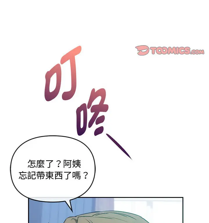 漫画《无法克制的爱/难以克制的欲望》第21话第118张图