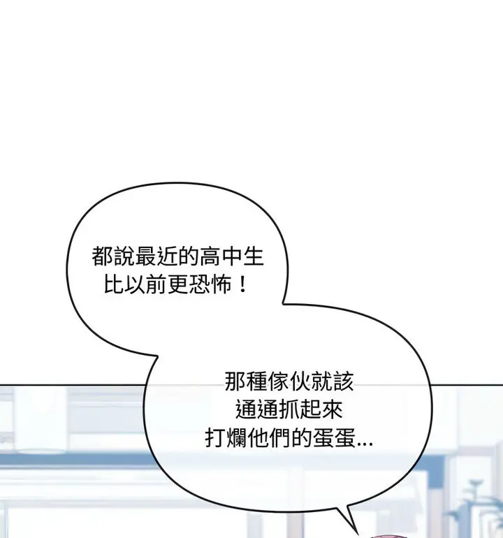 漫画《无法克制的爱/难以克制的欲望》第21话第12张图