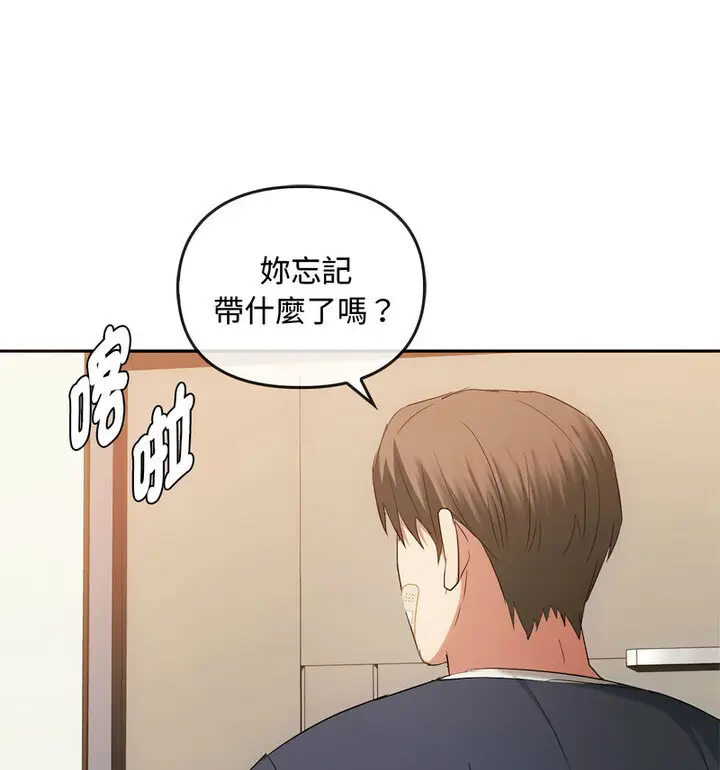 漫画《无法克制的爱/难以克制的欲望》第21话第121张图