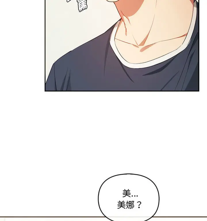 漫画《无法克制的爱/难以克制的欲望》第21话第126张图
