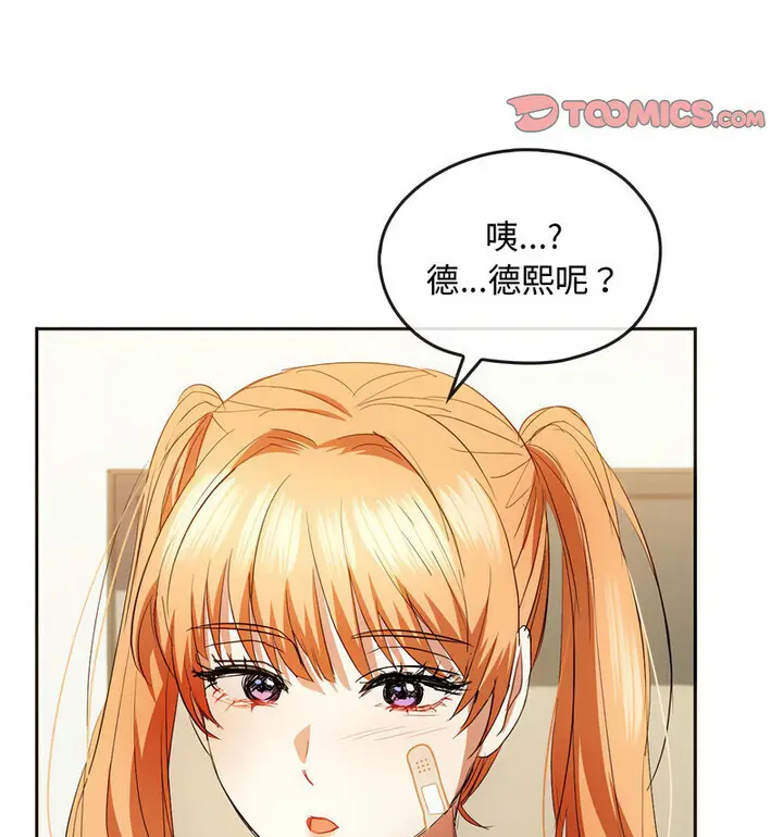 漫画《无法克制的爱/难以克制的欲望》第21话第129张图