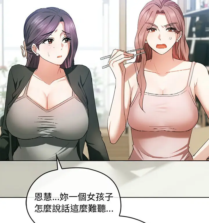 漫画《无法克制的爱/难以克制的欲望》第21话第13张图