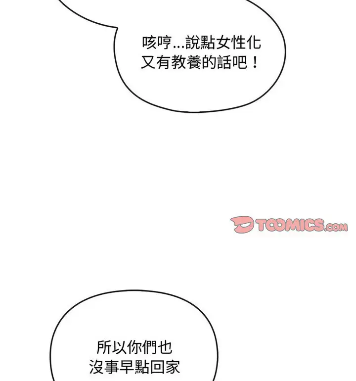漫画《无法克制的爱/难以克制的欲望》第21话第14张图