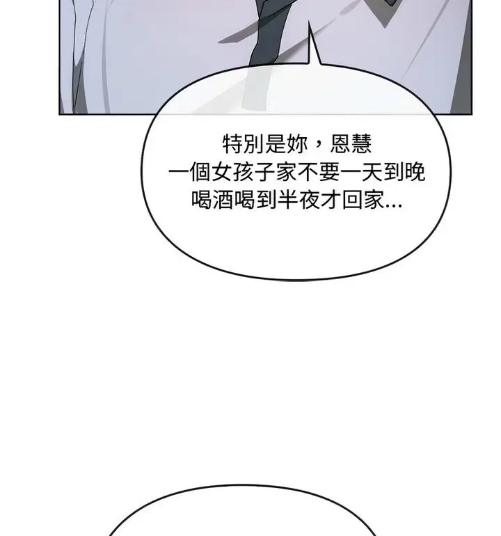 漫画《无法克制的爱/难以克制的欲望》第21话第16张图