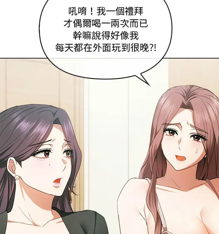 漫画《无法克制的爱/难以克制的欲望》第21话第17张图