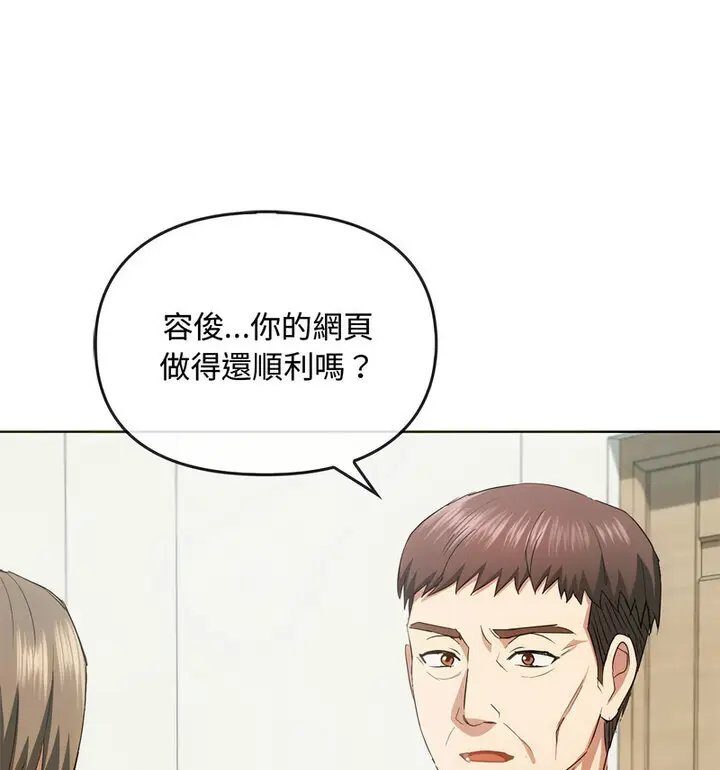 漫画《无法克制的爱/难以克制的欲望》第21话第19张图