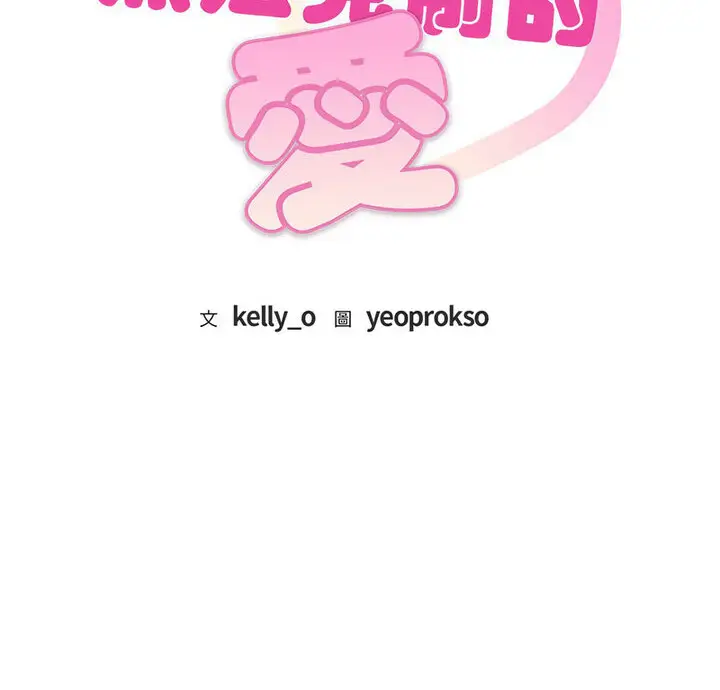 漫画《无法克制的爱/难以克制的欲望》第21话第2张图