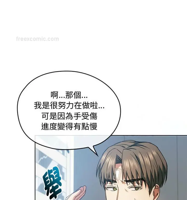 漫画《无法克制的爱/难以克制的欲望》第21话第21张图