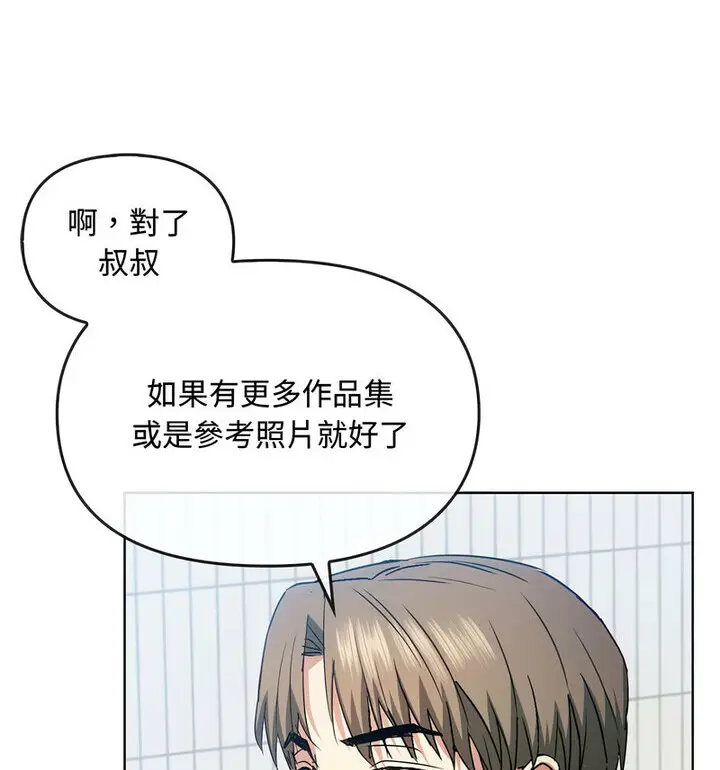 漫画《无法克制的爱/难以克制的欲望》第21话第23张图