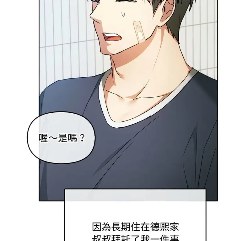 漫画《无法克制的爱/难以克制的欲望》第21话第24张图