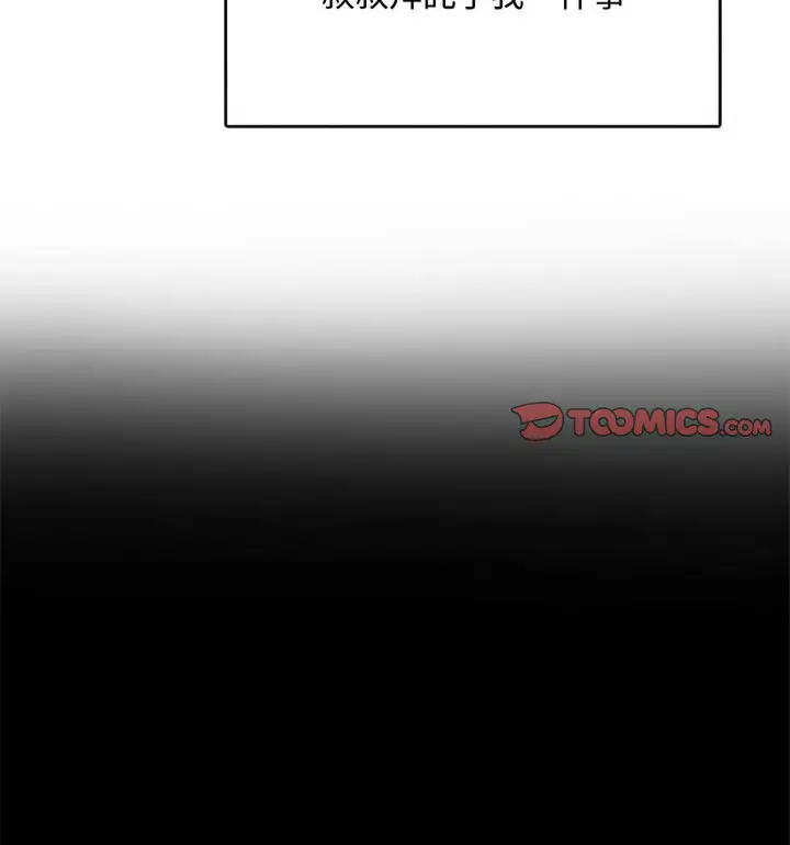 漫画《无法克制的爱/难以克制的欲望》第21话第25张图