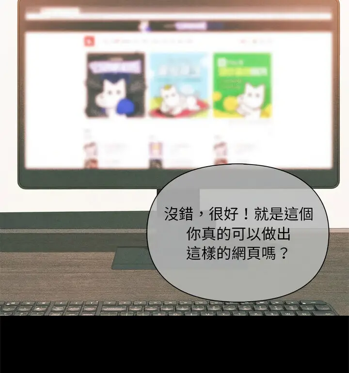 漫画《无法克制的爱/难以克制的欲望》第21话第27张图