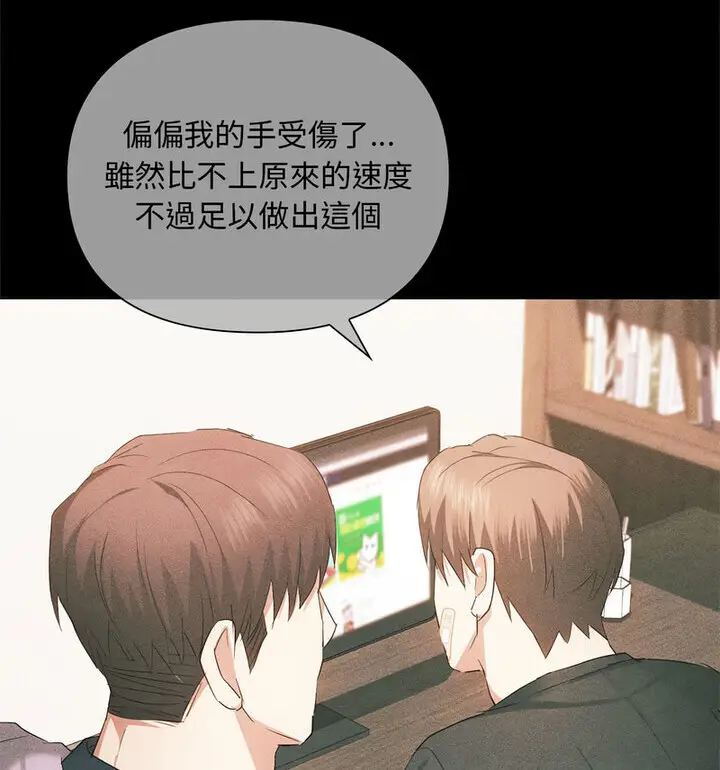 漫画《无法克制的爱/难以克制的欲望》第21话第28张图