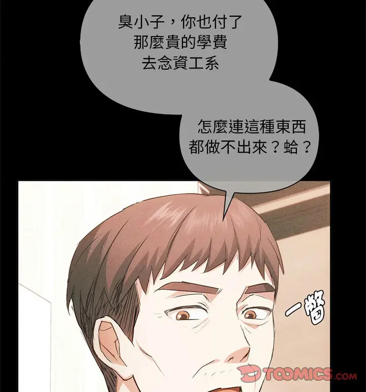 漫画《无法克制的爱/难以克制的欲望》第21话第30张图