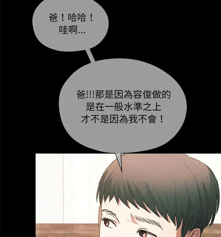 漫画《无法克制的爱/难以克制的欲望》第21话第32张图