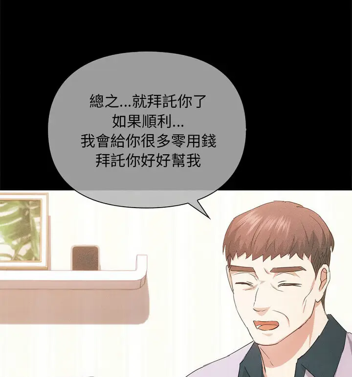 漫画《无法克制的爱/难以克制的欲望》第21话第34张图