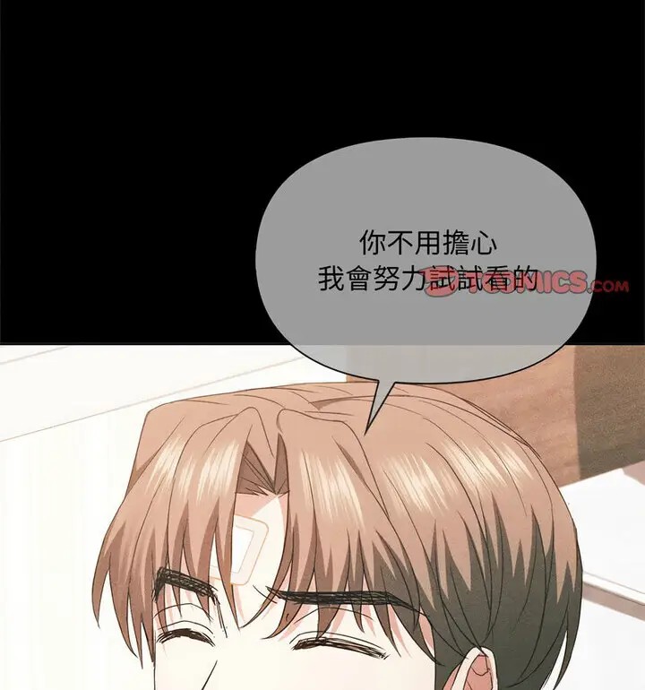 漫画《无法克制的爱/难以克制的欲望》第21话第36张图