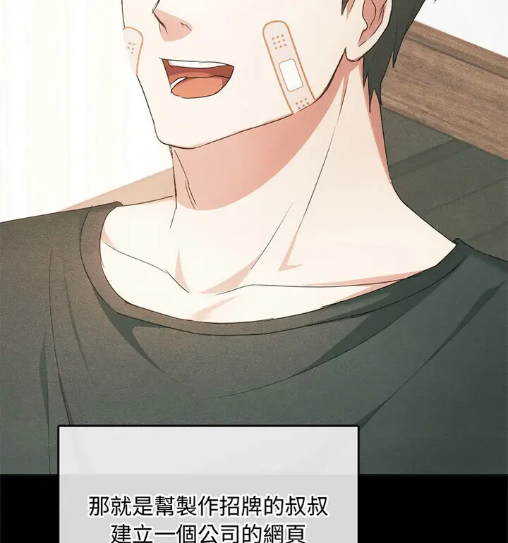 漫画《无法克制的爱/难以克制的欲望》第21话第37张图