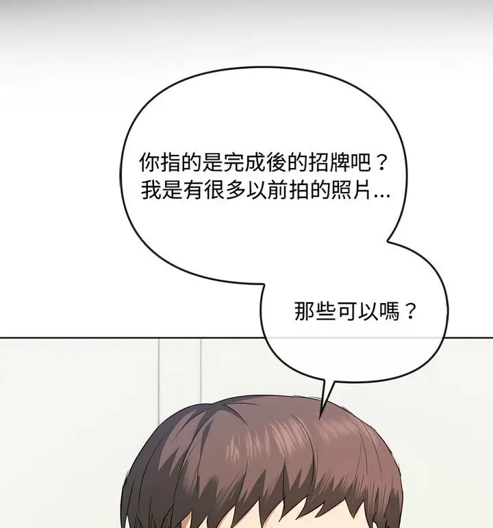 漫画《无法克制的爱/难以克制的欲望》第21话第39张图