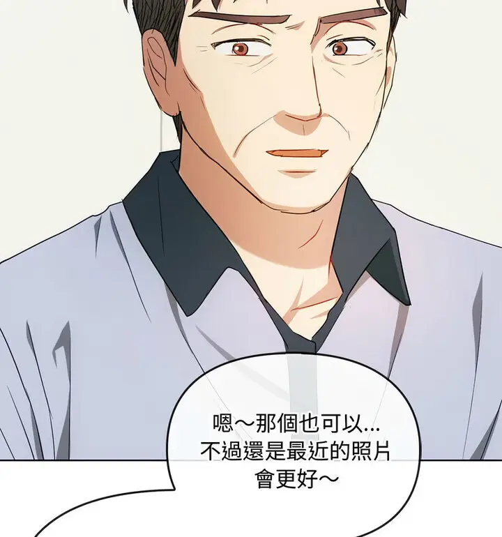 漫画《无法克制的爱/难以克制的欲望》第21话第40张图