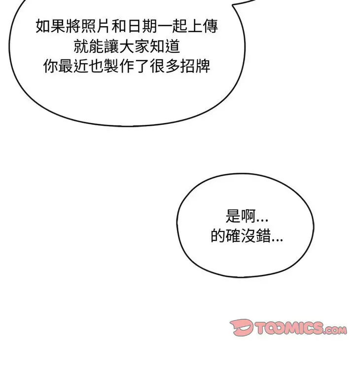 漫画《无法克制的爱/难以克制的欲望》第21话第41张图