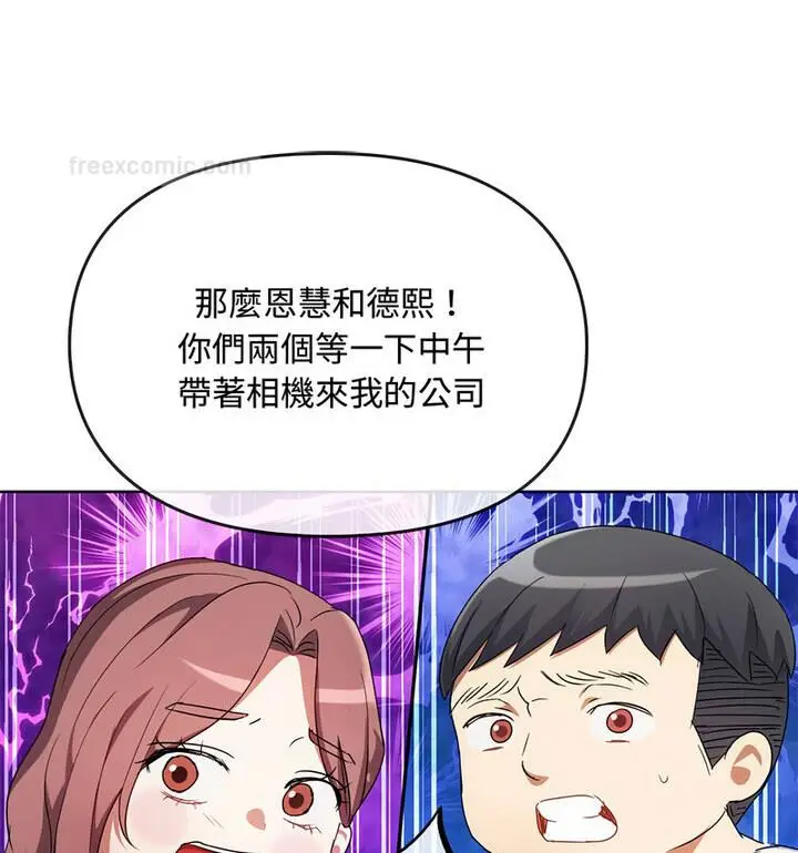 漫画《无法克制的爱/难以克制的欲望》第21话第42张图