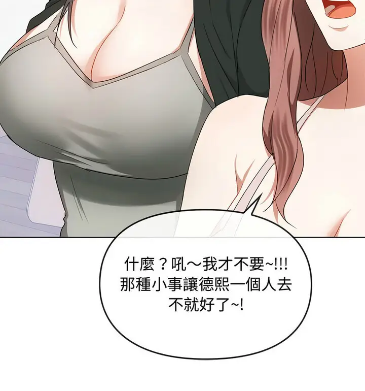 漫画《无法克制的爱/难以克制的欲望》第21话第45张图