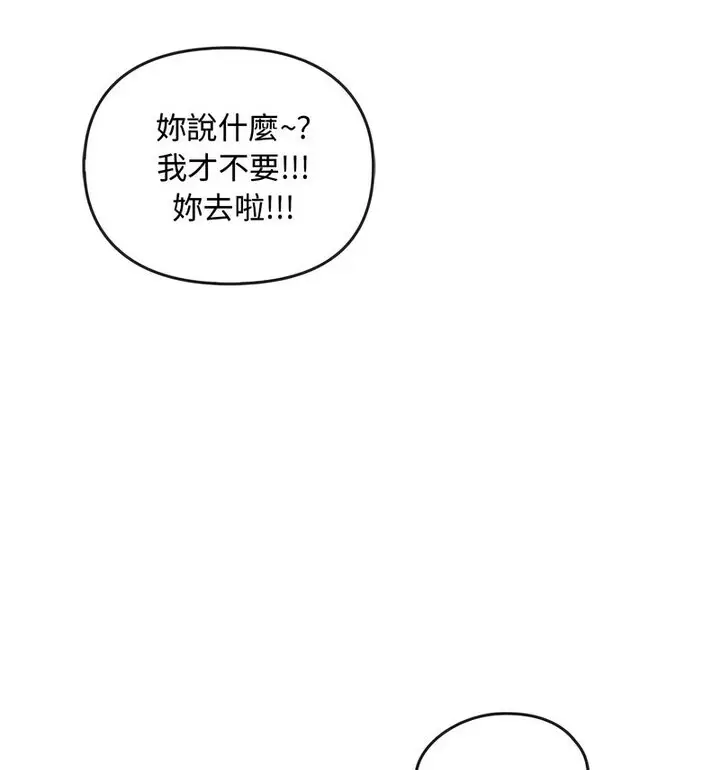 漫画《无法克制的爱/难以克制的欲望》第21话第46张图