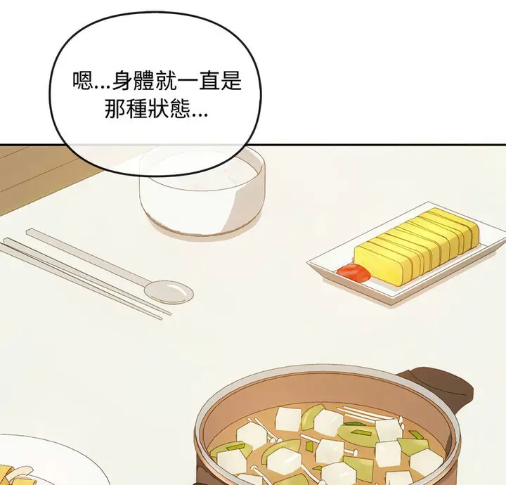 漫画《无法克制的爱/难以克制的欲望》第21话第5张图