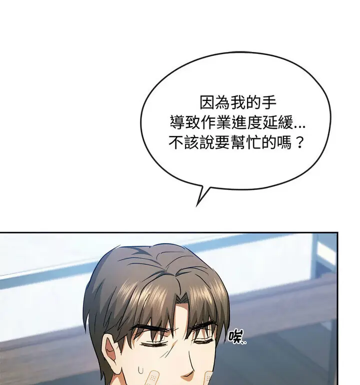 漫画《无法克制的爱/难以克制的欲望》第21话第57张图