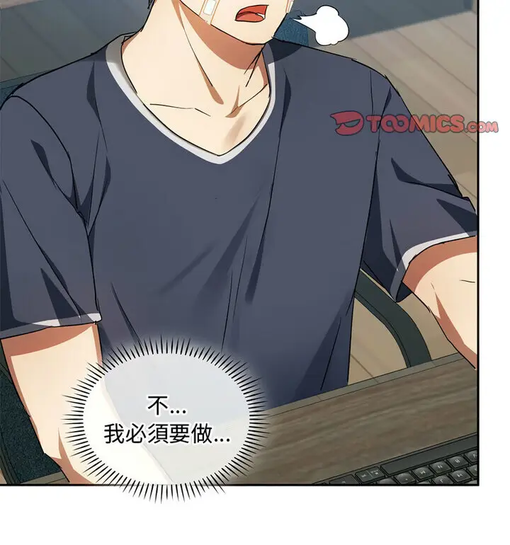 漫画《无法克制的爱/难以克制的欲望》第21话第58张图