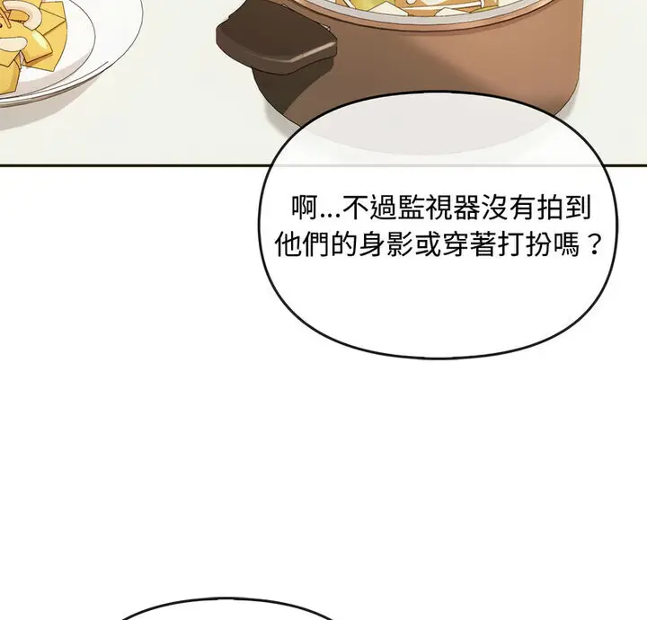 漫画《无法克制的爱/难以克制的欲望》第21话第6张图