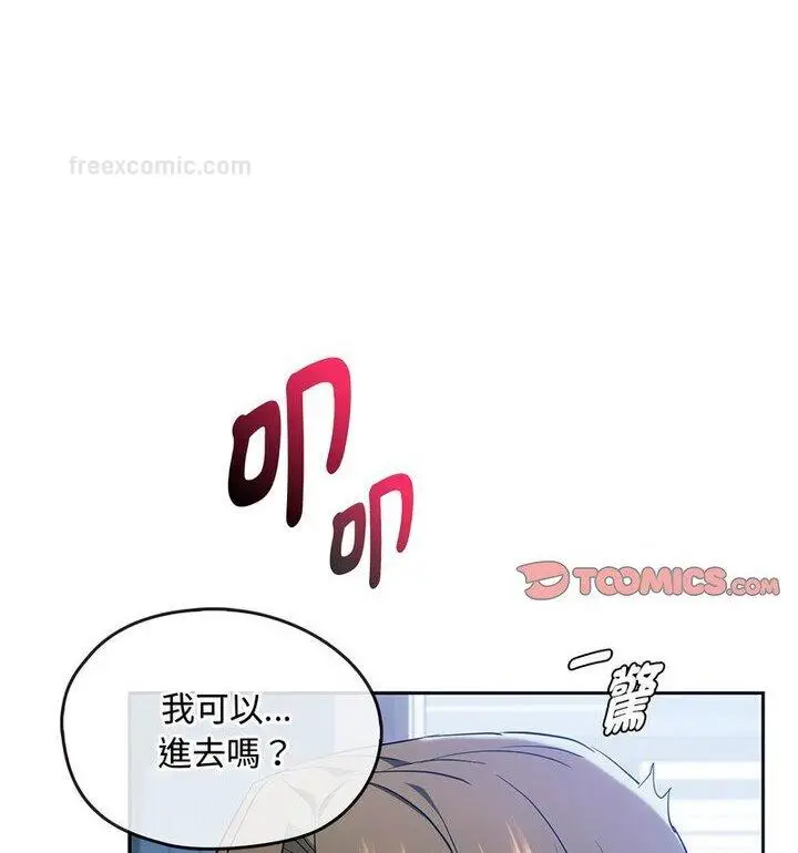漫画《无法克制的爱/难以克制的欲望》第21话第63张图