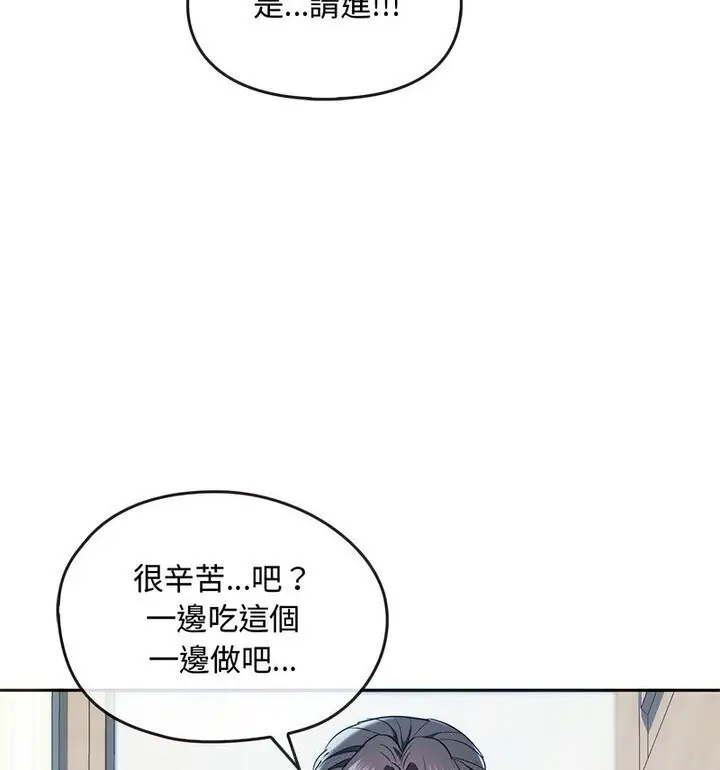 漫画《无法克制的爱/难以克制的欲望》第21话第65张图