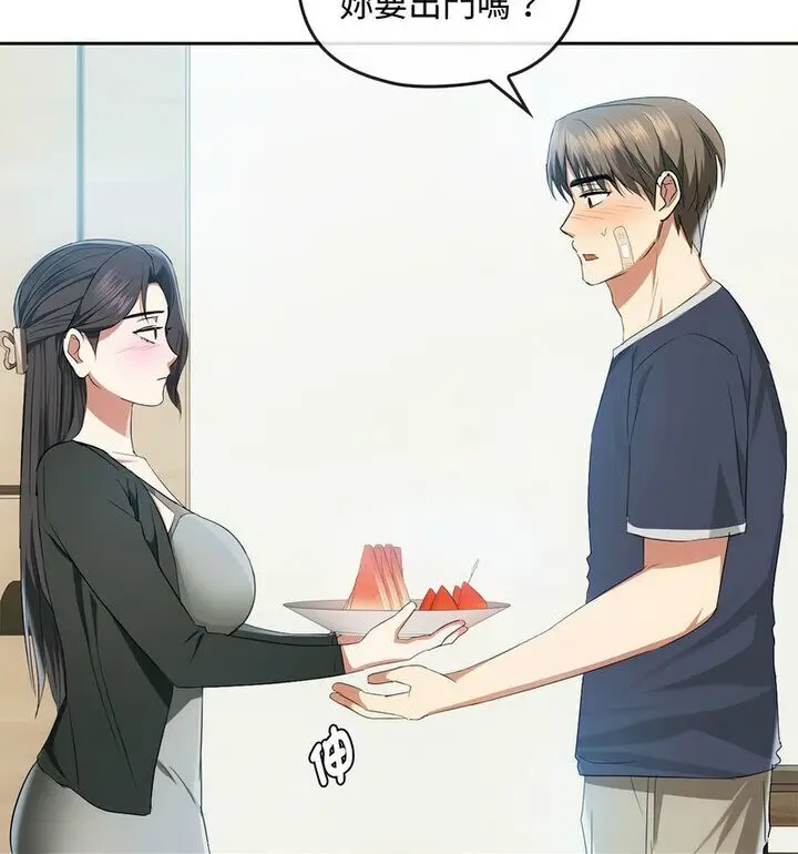 漫画《无法克制的爱/难以克制的欲望》第21话第68张图