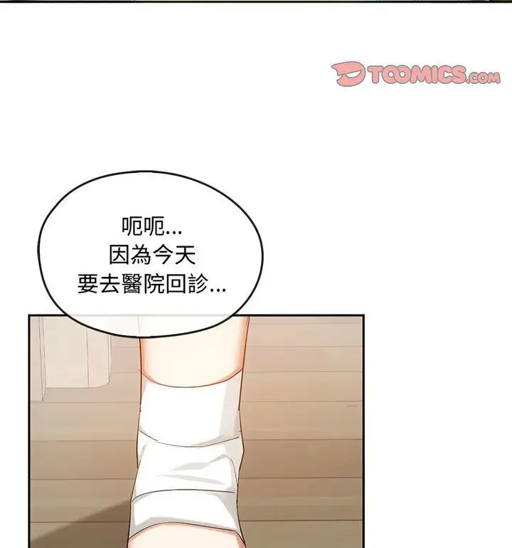 漫画《无法克制的爱/难以克制的欲望》第21话第69张图