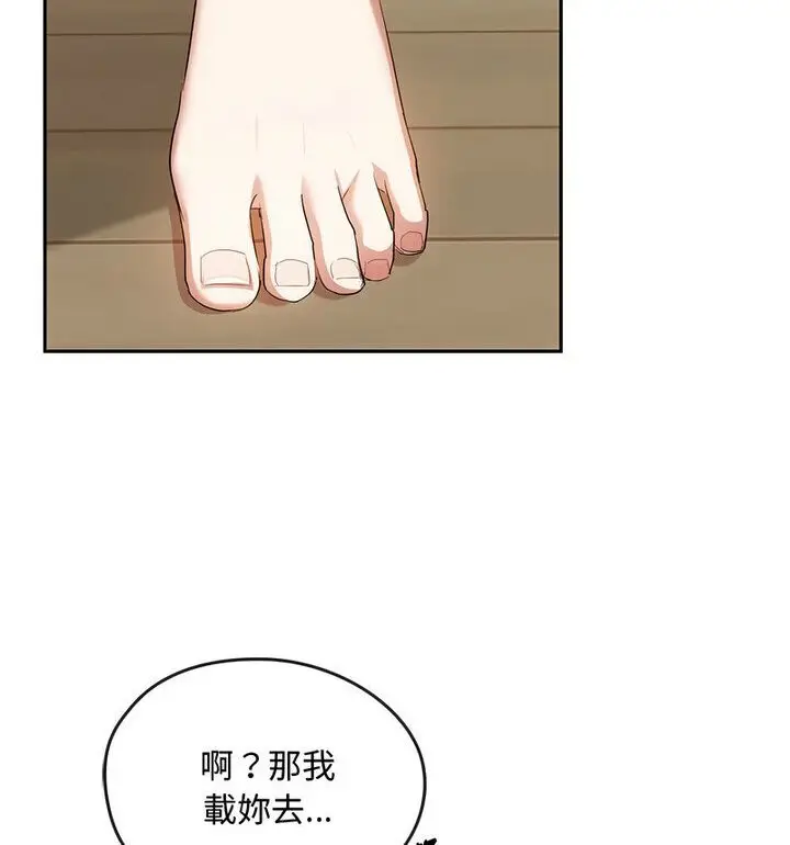 漫画《无法克制的爱/难以克制的欲望》第21话第70张图