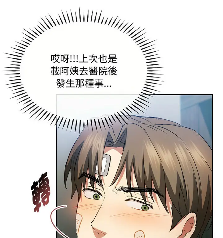 漫画《无法克制的爱/难以克制的欲望》第21话第72张图