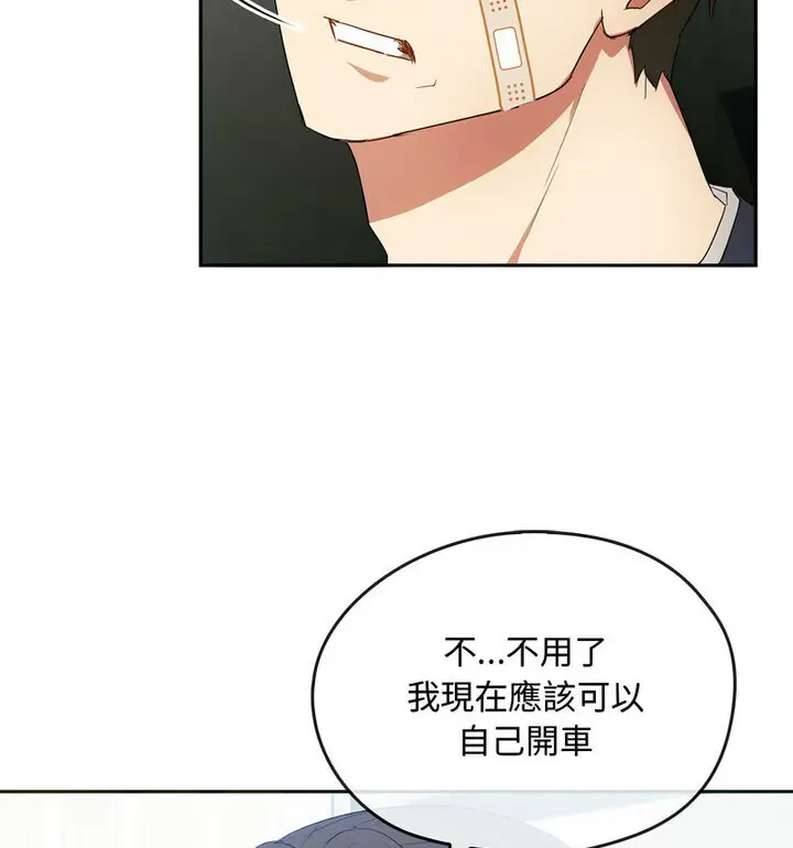 漫画《无法克制的爱/难以克制的欲望》第21话第73张图