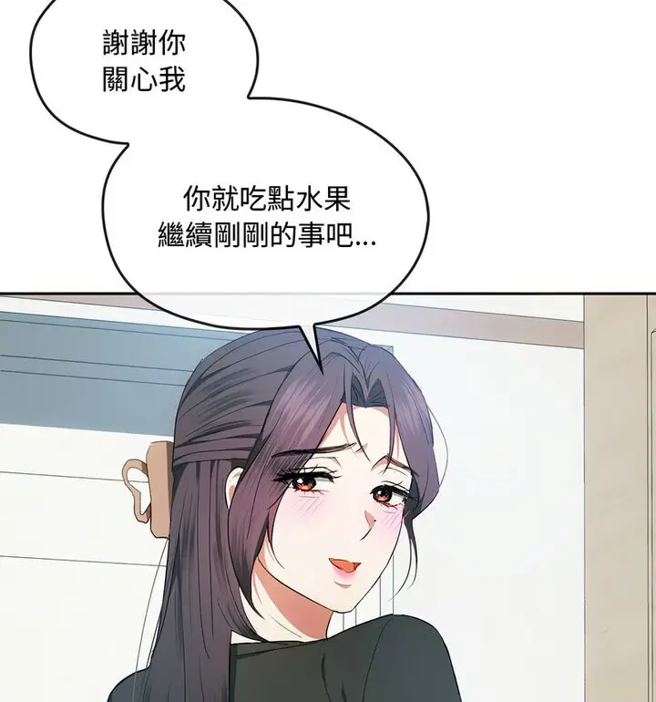 漫画《无法克制的爱/难以克制的欲望》第21话第76张图