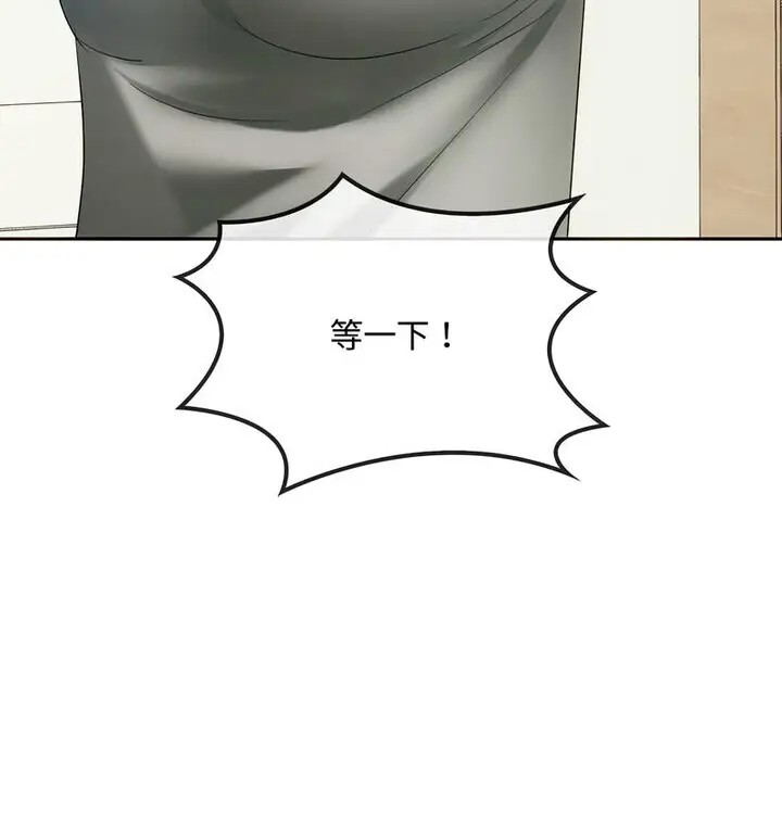 漫画《无法克制的爱/难以克制的欲望》第21话第78张图