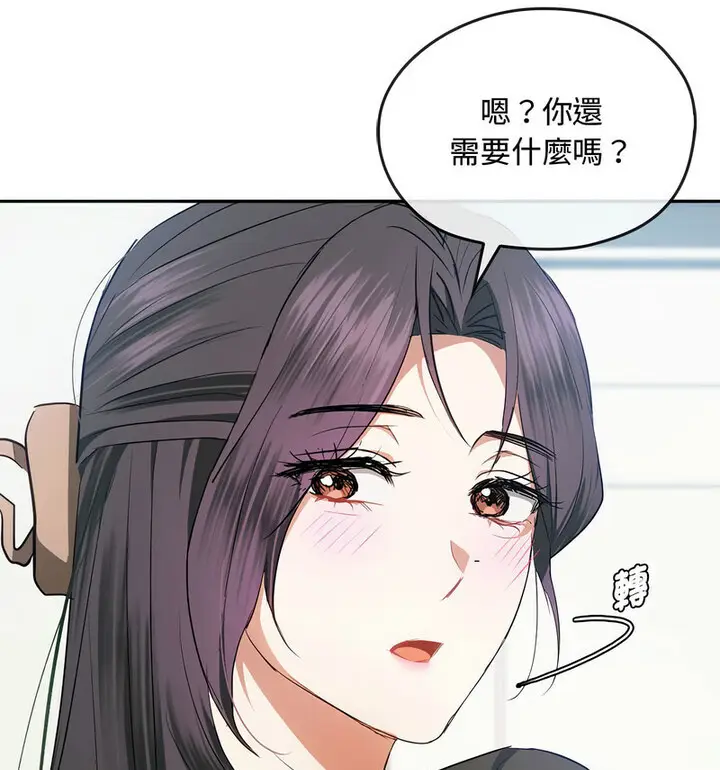 漫画《无法克制的爱/难以克制的欲望》第21话第79张图