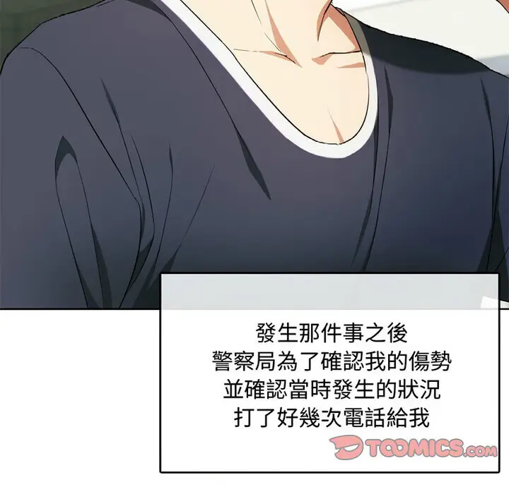漫画《无法克制的爱/难以克制的欲望》第21话第8张图