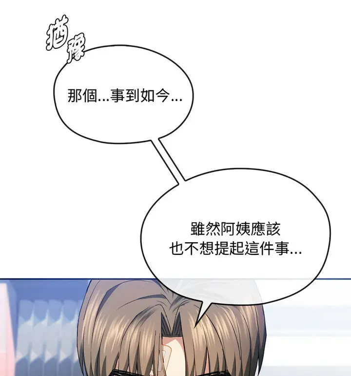 漫画《无法克制的爱/难以克制的欲望》第21话第81张图