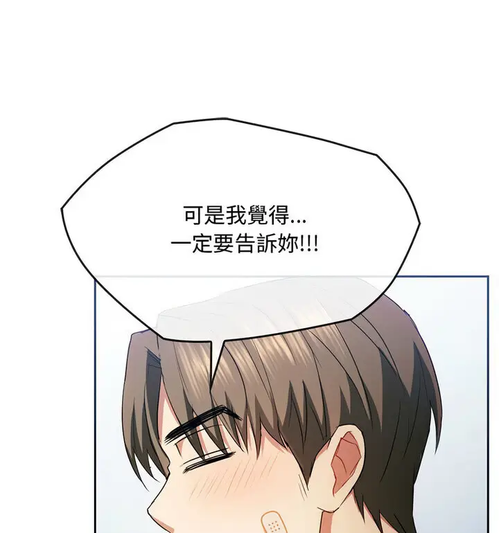 漫画《无法克制的爱/难以克制的欲望》第21话第83张图