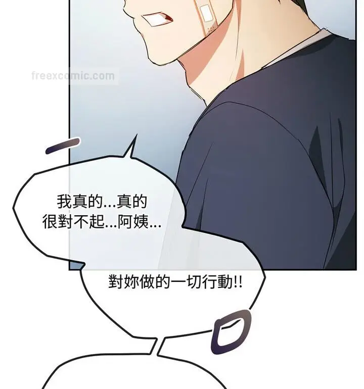 漫画《无法克制的爱/难以克制的欲望》第21话第84张图
