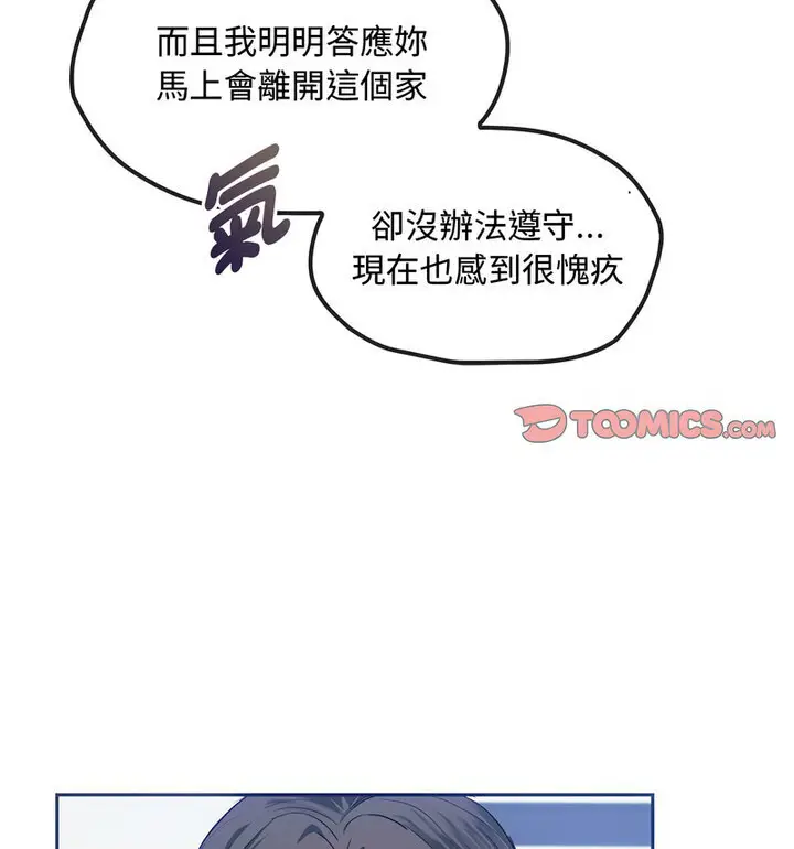 漫画《无法克制的爱/难以克制的欲望》第21话第85张图