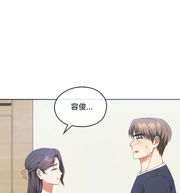 漫画《无法克制的爱/难以克制的欲望》第21话第89张图