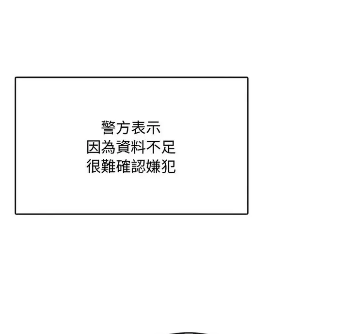 漫画《无法克制的爱/难以克制的欲望》第21话第9张图