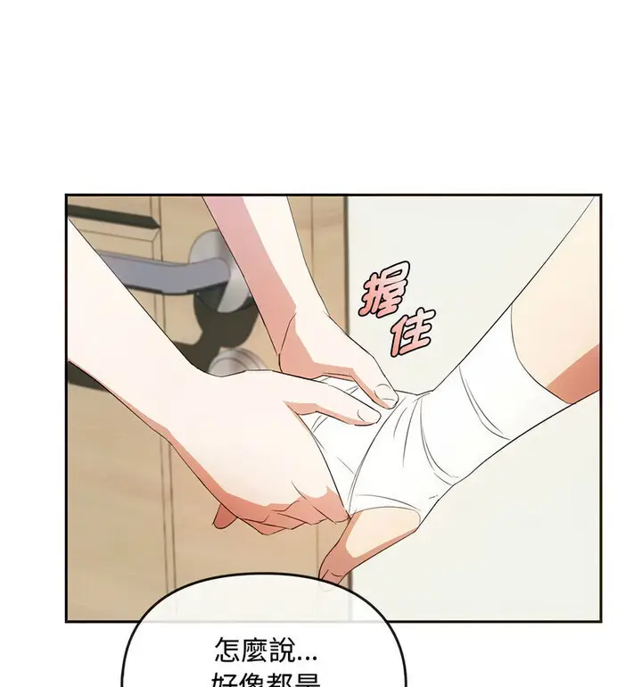 漫画《无法克制的爱/难以克制的欲望》第21话第91张图